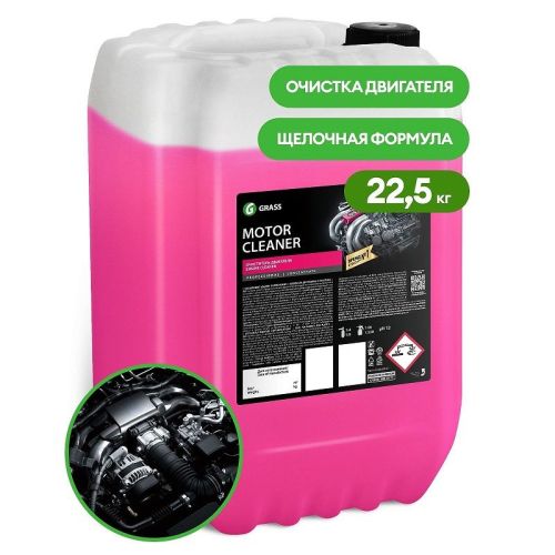 картинка Очиститель двигателя Grass "Motor Cleaner" 22,5 кг. картинка Очиститель двигателя Grass "Motor Cleaner" 22,5 кг.